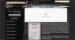 Desktop Screenshot of kortiki-rus.net