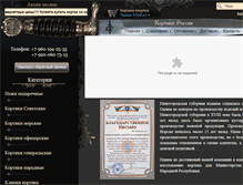 Tablet Screenshot of kortiki-rus.net